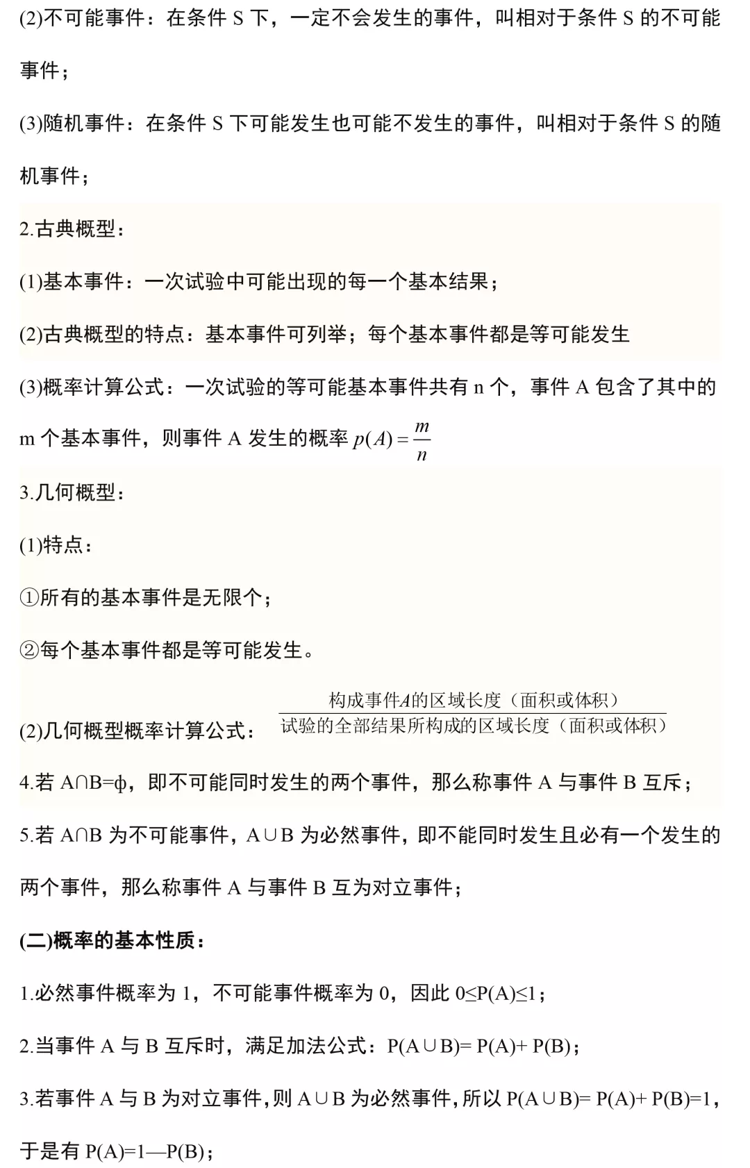 新澳門特免費資料大全與管家婆，探索與解讀