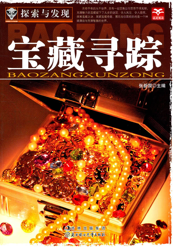 探索與發(fā)現(xiàn)，在62449免費(fèi)資料中的獨(dú)特寶藏