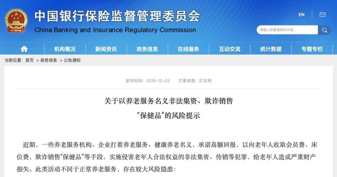 廣東八二站澳門理財(cái)婆資料查詢，揭示背后的風(fēng)險(xiǎn)與違法犯罪問題