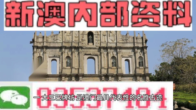 澳門最精準——探尋真正的精準之道