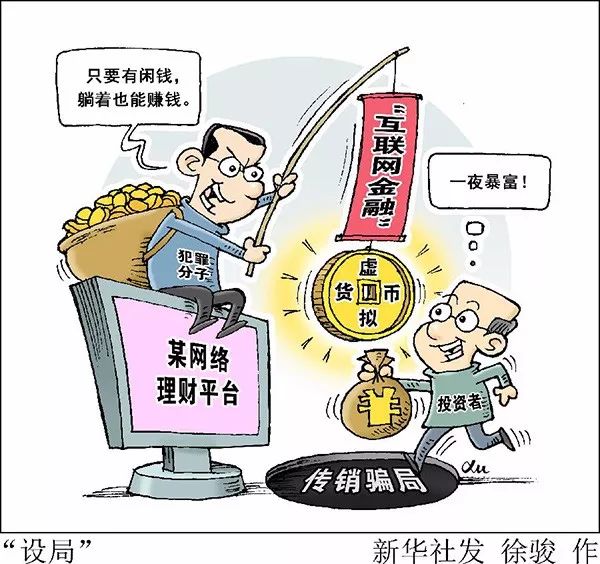 警惕網(wǎng)絡(luò)賭博風(fēng)險(xiǎn)，遠(yuǎn)離非法直播，切勿參與新澳門2024今晚開碼直播活動(dòng)
