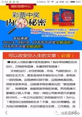 澳門彩票預測與精準分析——一個關于犯罪與風險的話題