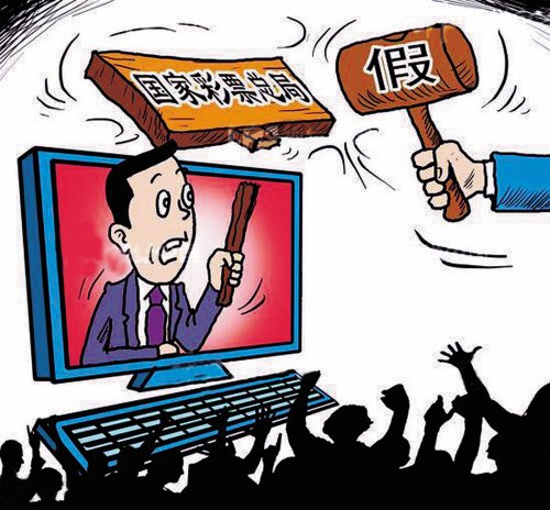 警惕虛假彩票陷阱，遠離非法彩票預測，切勿盲目追求精準預測結果