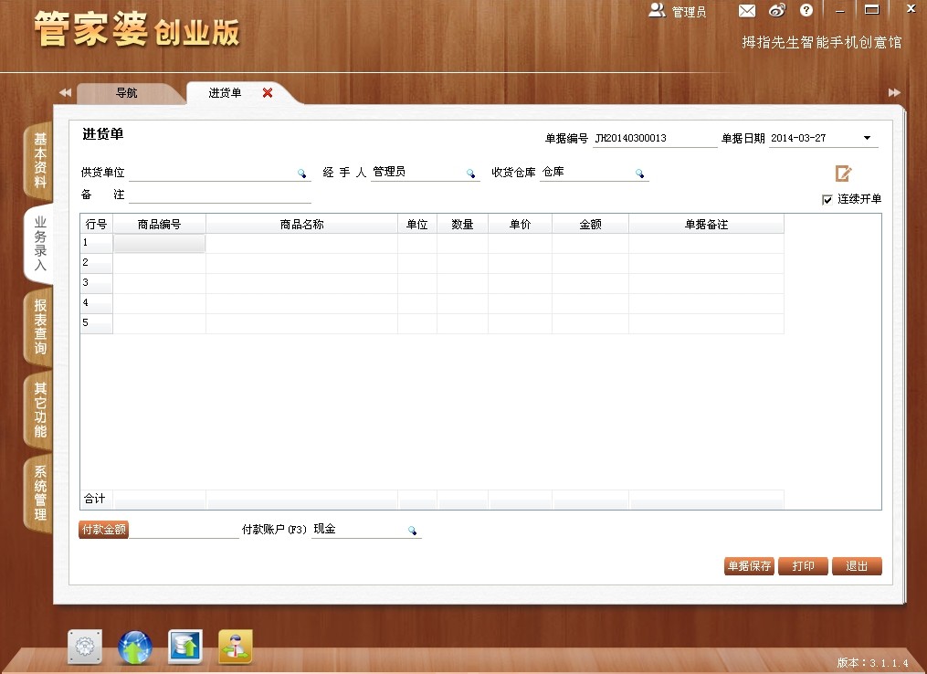 探索高效管理之道，從77778888管家婆管家看現(xiàn)代管理藝術(shù)