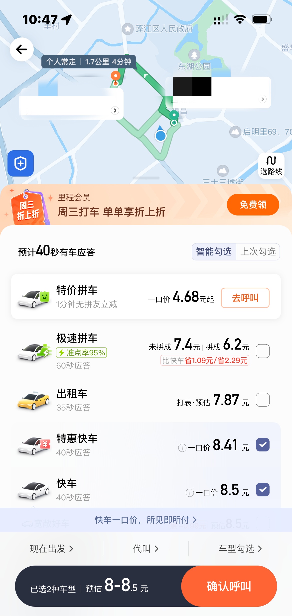 江門滴滴快車最新狀況
