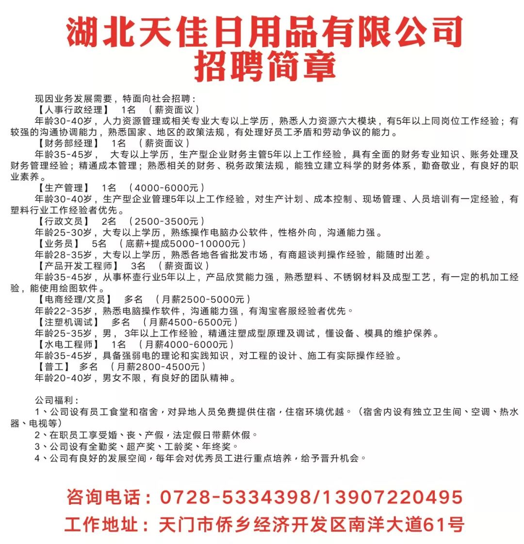 漢壽最新招聘剛剛發(fā)布，各類職位等你來挑戰(zhàn)