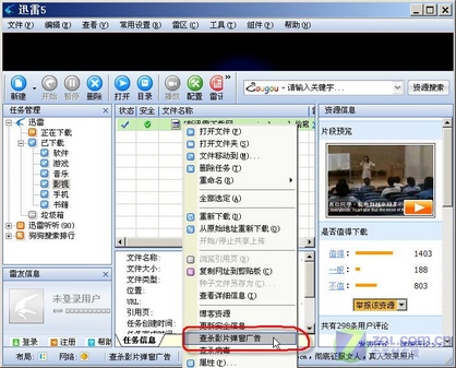 迅雷Beta最新下載鏈接，探索高速下載的新時代