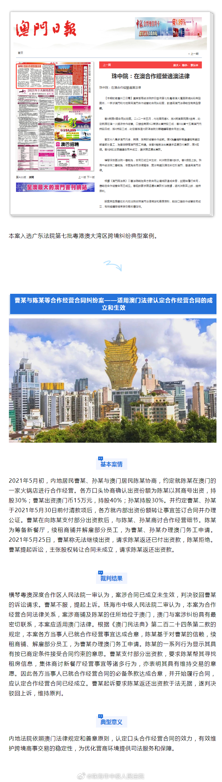 新澳門(mén)最新開(kāi)獎(jiǎng)結(jié)果今天與相關(guān)法律風(fēng)險(xiǎn)探討