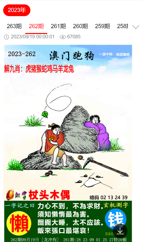 警惕虛假預(yù)測，新澳門四肖三肖必開精準(zhǔn)背后的風(fēng)險與警示