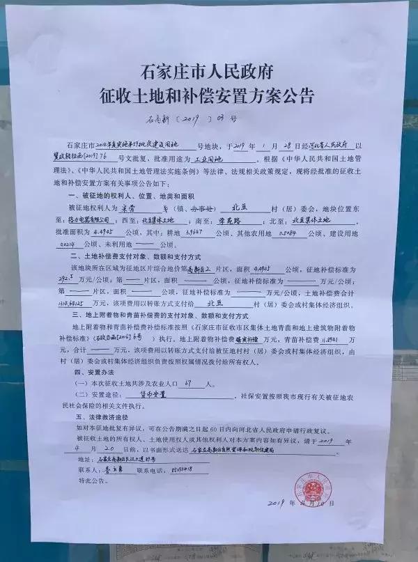 石家莊最新拆遷動(dòng)態(tài)，城市更新與居民生活的變遷
