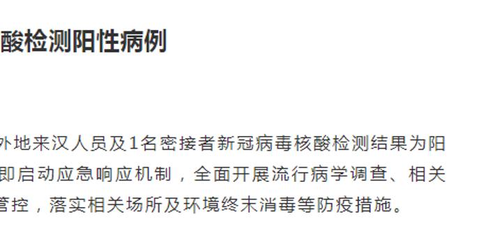 安徽疫情最新通報(bào)，全面應(yīng)對，守護(hù)家園安寧