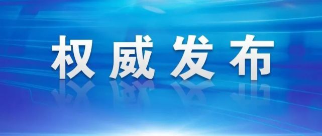 石家莊疫情最新消息，堅(jiān)決遏制疫情擴(kuò)散，全力保障人民生命安全