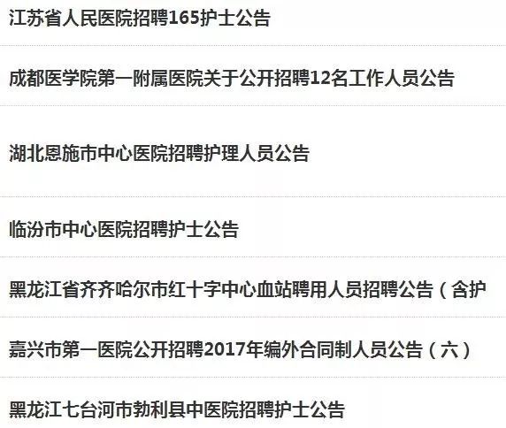 護士招聘最新消息，行業(yè)變革與職業(yè)發(fā)展新機遇