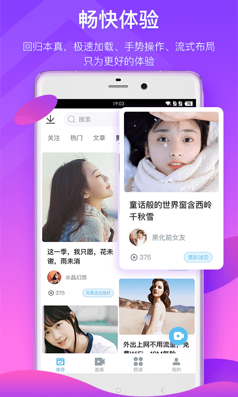 下載快手最新版，探索短視頻的魅力新世界