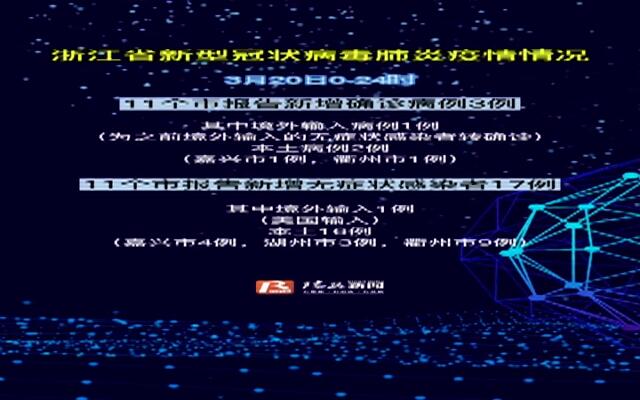 浙江最新疫情通報(bào)深度解析