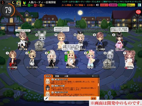 狼人殺最新版，游戲的新篇章