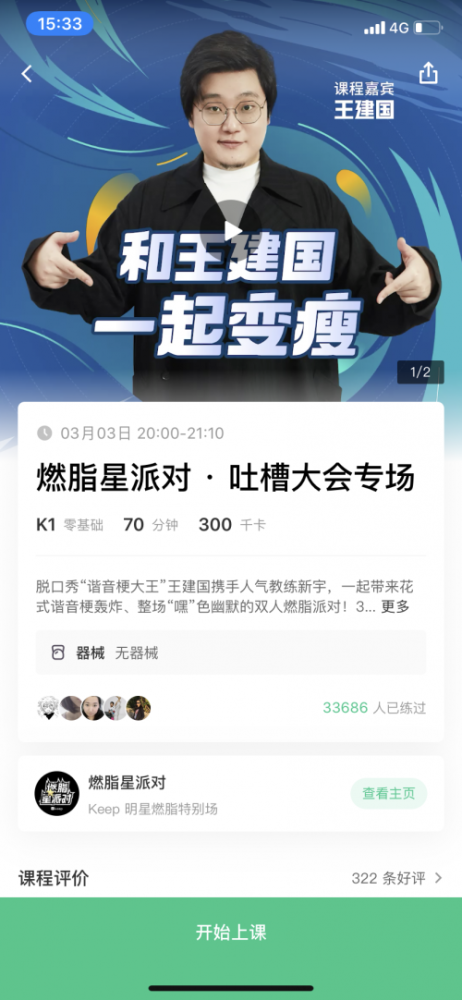 最新吐槽大會(huì)，熱點(diǎn)話題與公眾情緒的碰撞