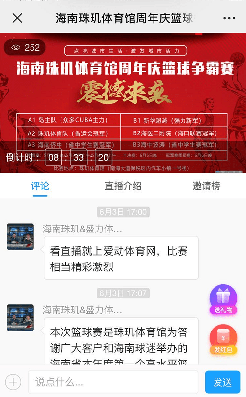 澳門六開獎結(jié)果2024年開獎記錄今晚直播，探索與解讀彩票的魅力