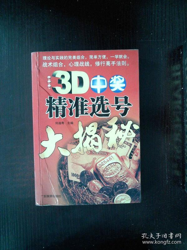 揭秘彩票背后的秘密，精準(zhǔn)一肖的神秘面紗與探索之旅
