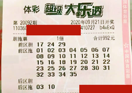 揭秘2024年香港彩票開(kāi)獎(jiǎng)記錄，幸運(yùn)與夢(mèng)想的交匯點(diǎn)