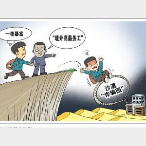 警惕虛假信息陷阱，新澳門全年免費資料大全背后的風(fēng)險與警示