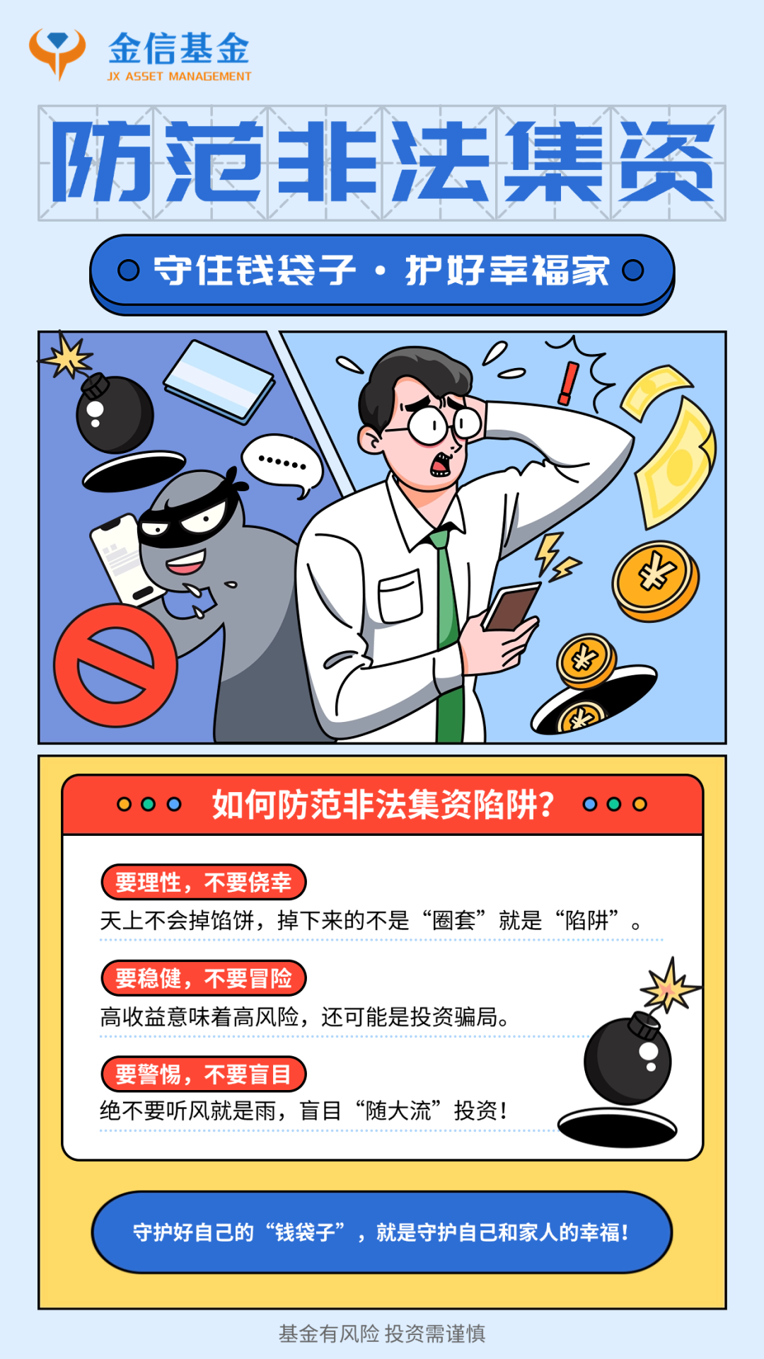 警惕虛假宣傳，切勿陷入非法賭博陷阱——關(guān)于2024新澳門精準(zhǔn)資材免費(fèi)的警示