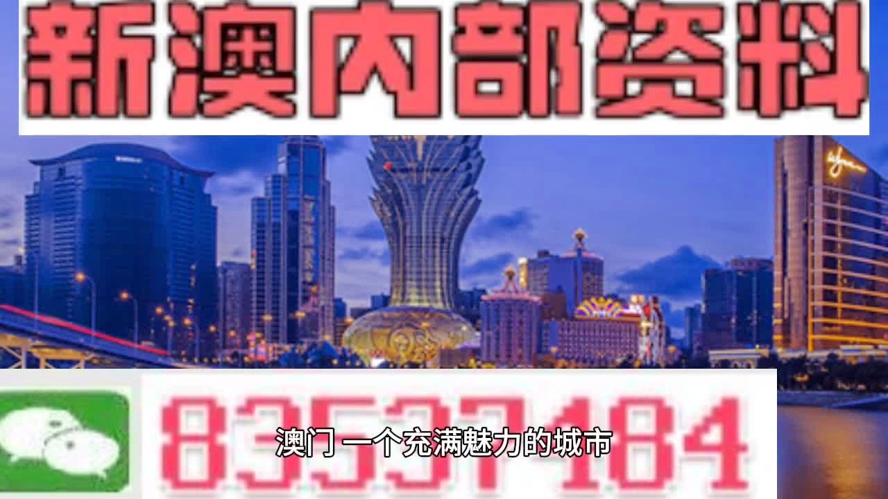 關(guān)于新澳門正版資料免費(fèi)的問(wèn)題