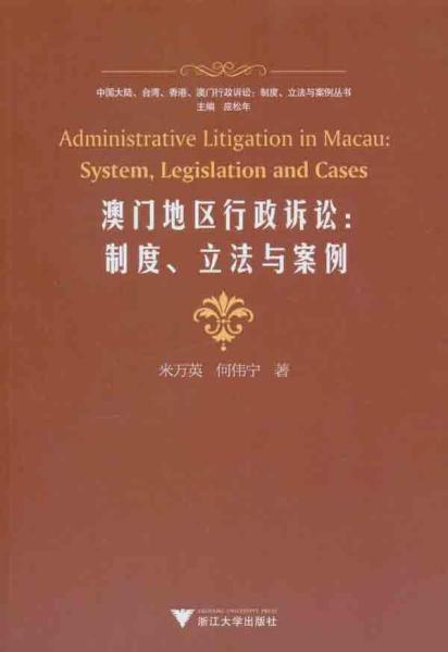 龍門客棧澳門資料及其相關法律問題探討——一個關于犯罪問題的深度解析
