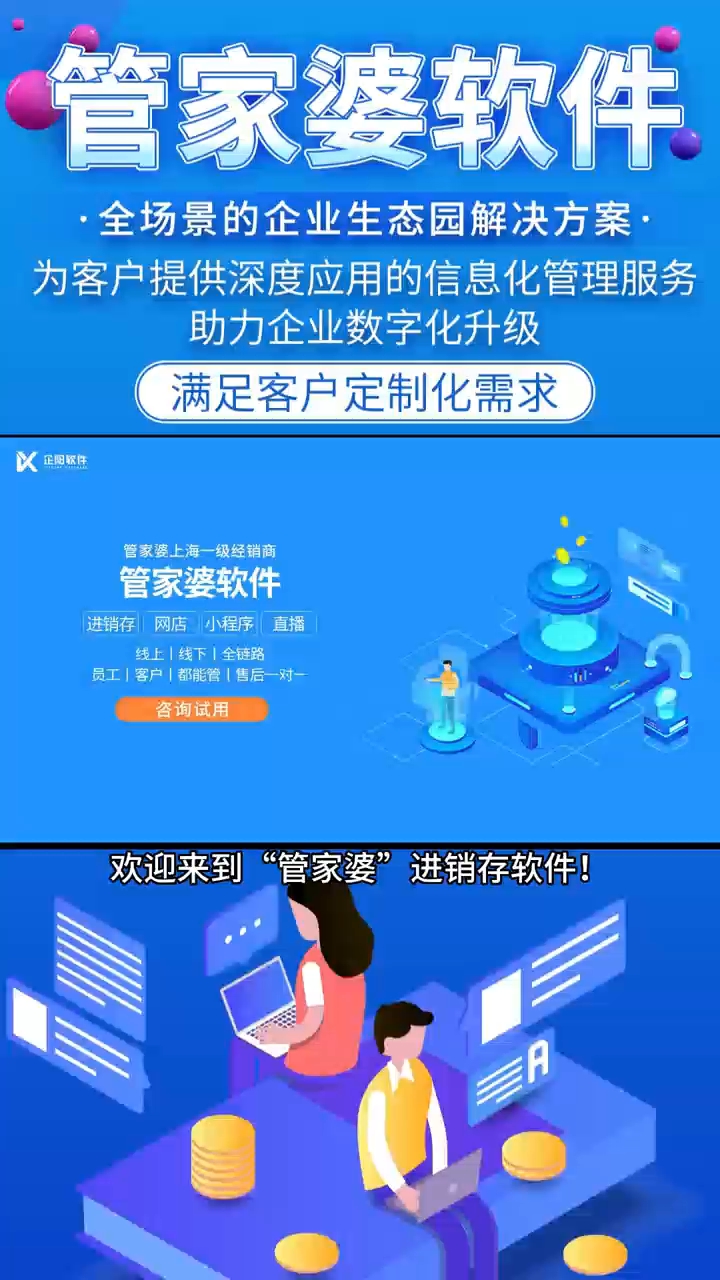 探索7777888888管家婆網(wǎng)一，引領(lǐng)未來(lái)的智能服務(wù)平臺(tái)