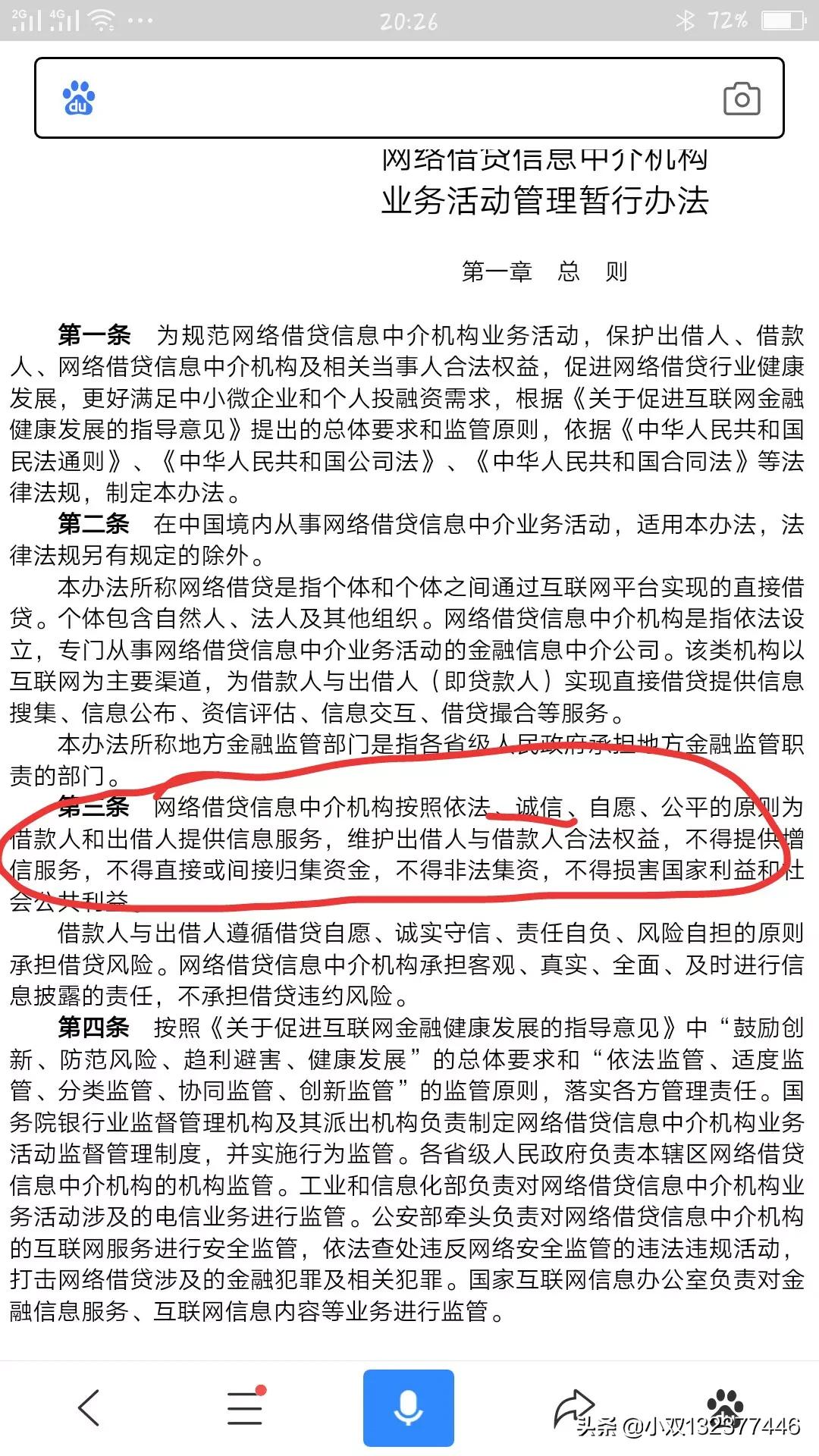 關(guān)于白小姐一肖一碼準(zhǔn)確一肖的探討與反思——警惕違法犯罪問題