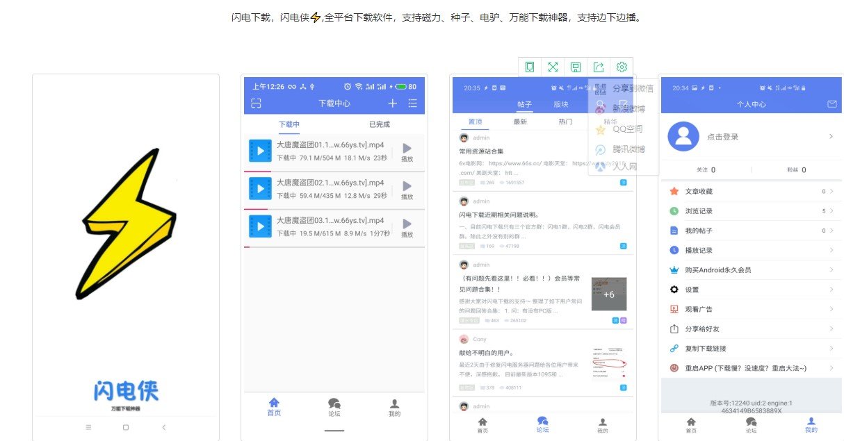 冷卻塔填料 第298頁