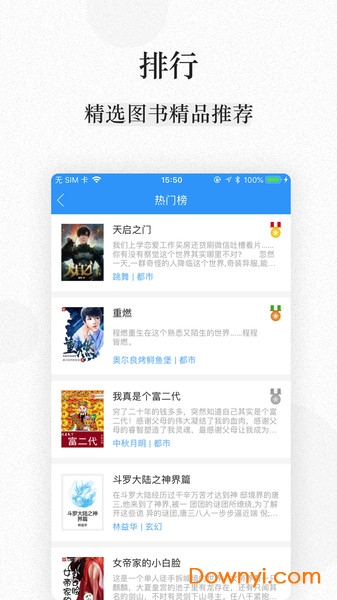 免費快讀小說最新安卓應(yīng)用，探索閱讀的新紀元
