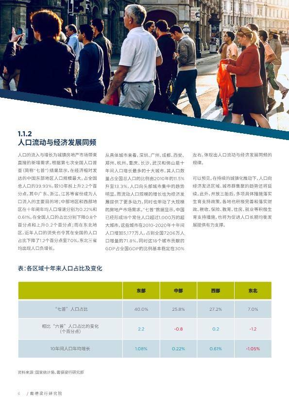 2024新臭精準資料大全——探索最新趨勢與機遇的指南