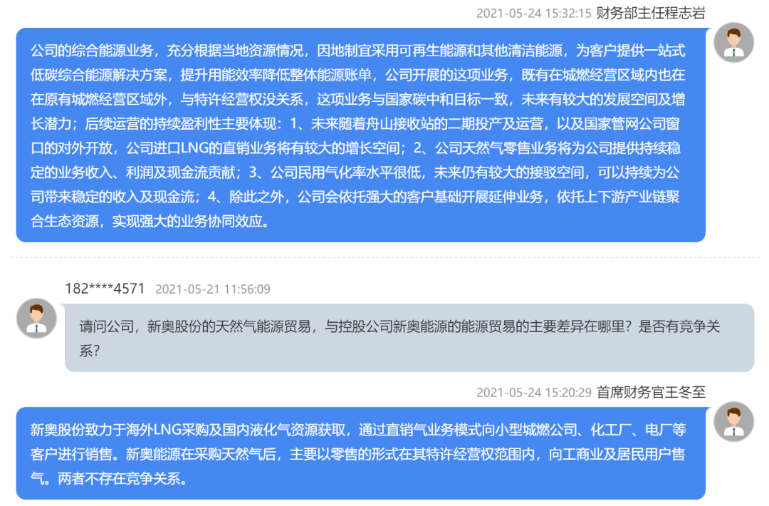 新奧集團，最新動態(tài)與晚上出冷汗現(xiàn)象探討