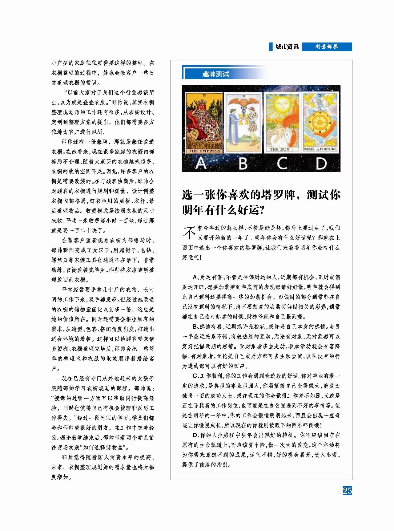 新澳門免費資料大全在線查看，探索與啟示