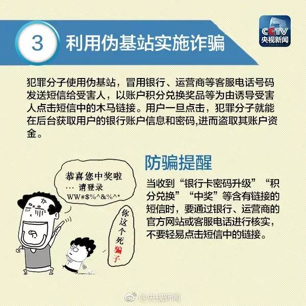 警惕網(wǎng)絡(luò)陷阱，新澳門資料免費大全并非正道，切勿輕信下載