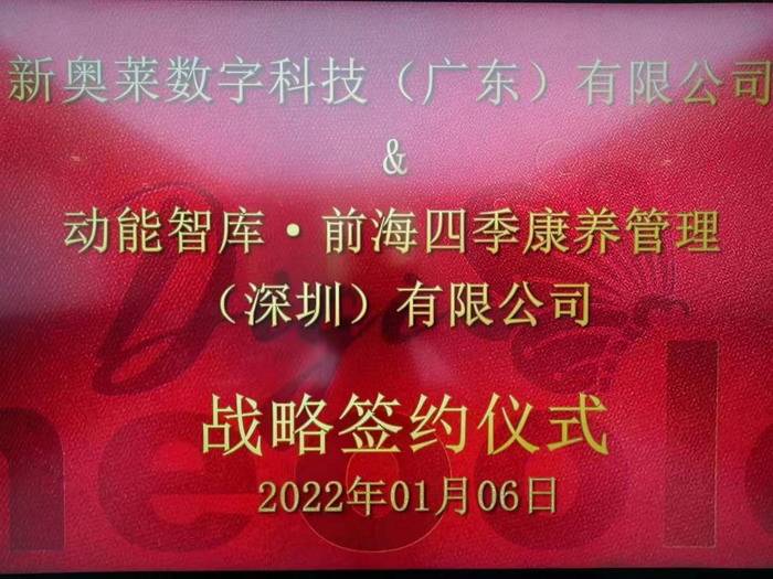 揭秘新奧歷史開(kāi)獎(jiǎng)記錄，探尋第49期的奧秘與魅力