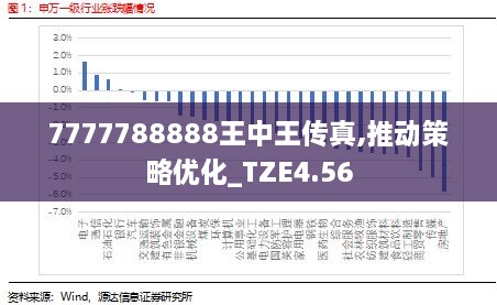 鳳凰網聚焦，7777788888王中王的傳奇故事
