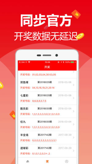 王中王跑狗軟件介紹，777777與888888的神秘組合