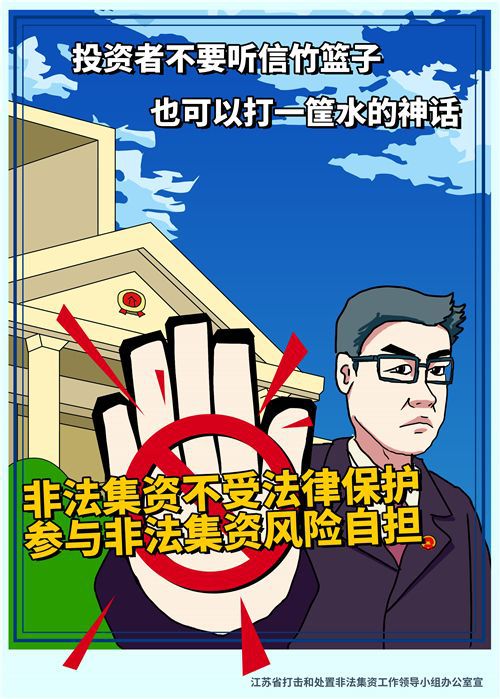 新澳資料大全正版2024綜合——警惕違法犯罪風(fēng)險(xiǎn)