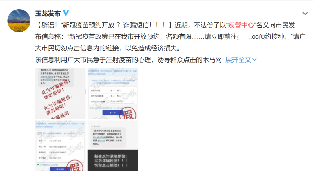 警惕虛假信息陷阱，關(guān)于新澳天天開獎資料大全的真相揭示