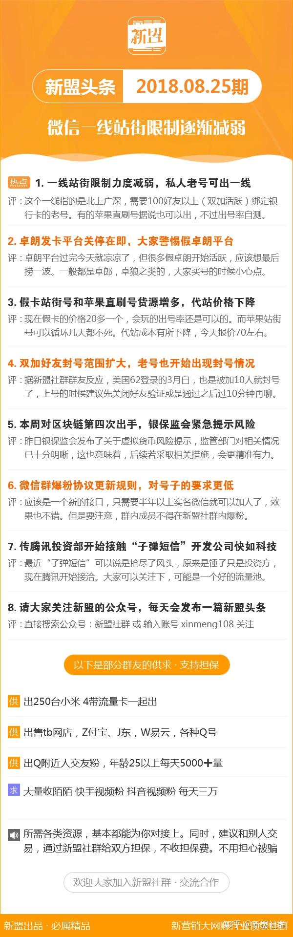 新澳最準的資料免費公開，揭秘最新動態(tài)與實用信息