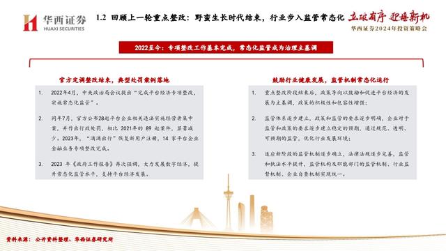 迎接未來(lái)，共享知識(shí)——2024正版資料免費(fèi)大全公開