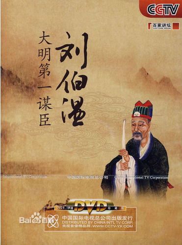 劉伯溫資料全年免費大全，探索智慧之源的旅程