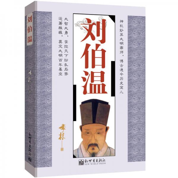 劉伯溫精準(zhǔn)三期內(nèi)必開手機(jī)版，警惕背后的違法犯罪風(fēng)險