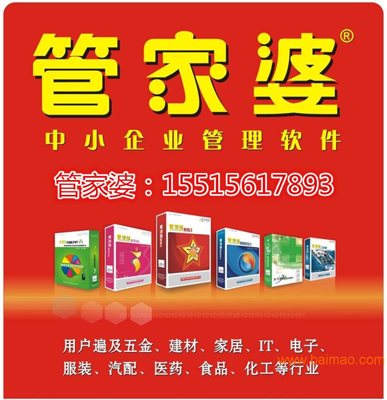 管家婆軟件一年多少錢，深度解析軟件費(fèi)用及價(jià)值