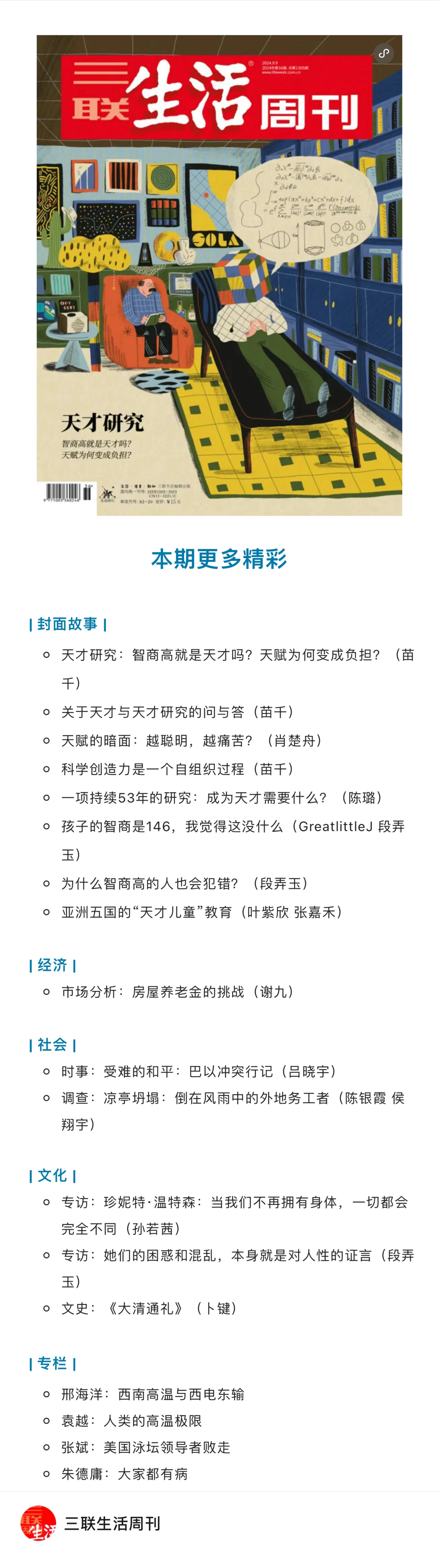正版澳門(mén)天天開(kāi)好彩大全第57期與犯罪行為的探討