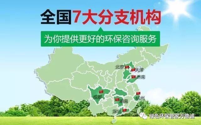 四川環(huán)保督查最新消息，推動(dòng)綠色發(fā)展的堅(jiān)定步伐
