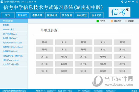 揭秘黃大仙預(yù)測，探索2024年黃大仙免費資料大全