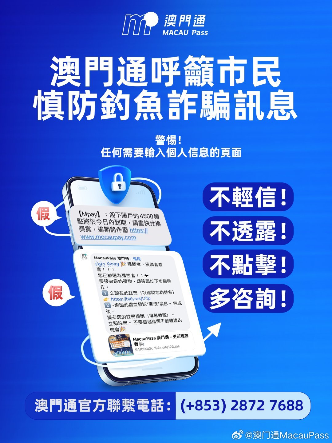 警惕虛假信息陷阱，關(guān)于新澳門資料的真相與風(fēng)險